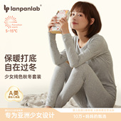 修身 女士纯棉毛衫 打底保暖内衣全棉中学生冬加肥加大 套装 秋衣秋裤