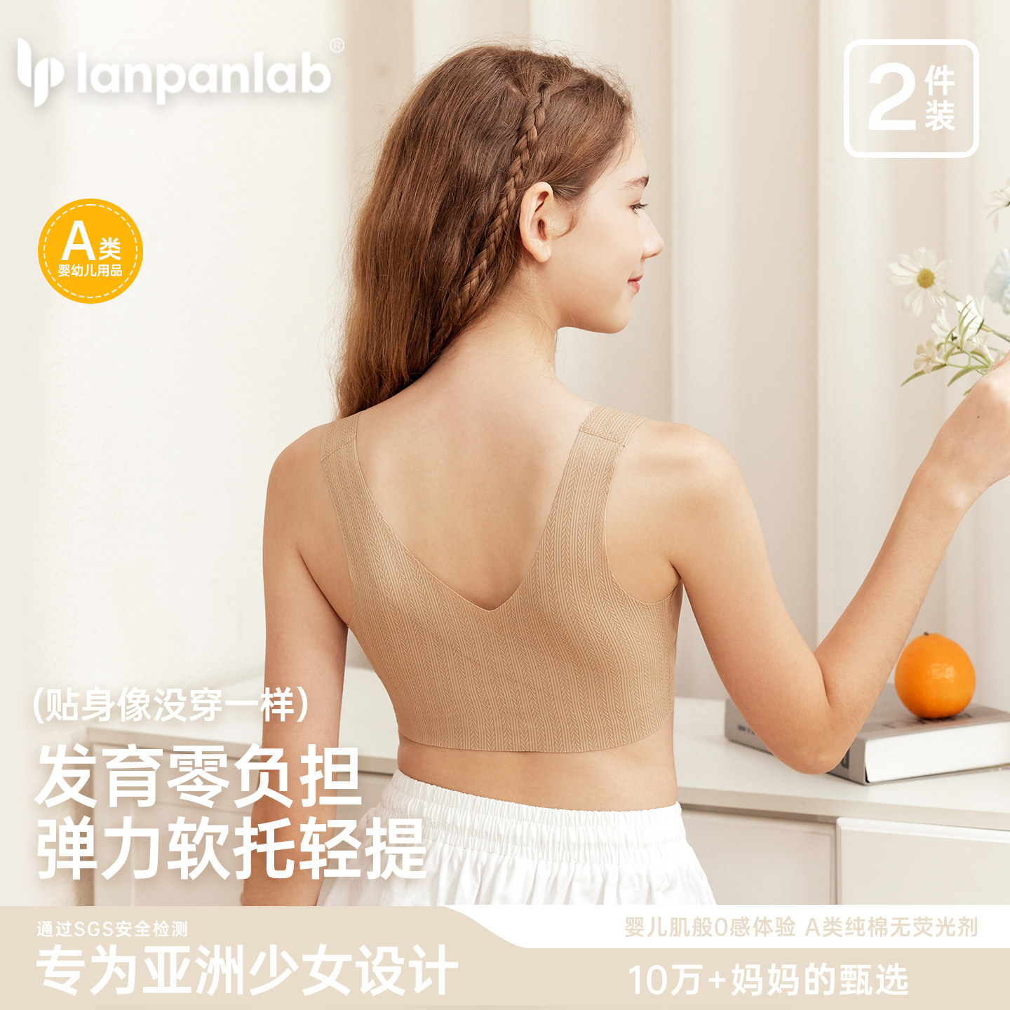 少女粉底液内衣发育期夏季薄款初中女学生背心隐形无痕女大童文胸,女士内衣/男士内衣/家居服,抹胸,淘宝优惠券,粉丝福利购,淘宝优惠卷