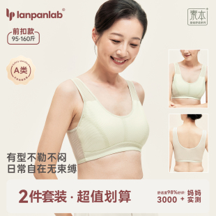 背心式 夏季 文胸罩聚拢全罩杯 透气妈妈内衣中老年人妇女士薄款 大码