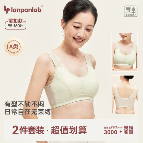 大码妈妈胸罩中老年人妇女棉内衣