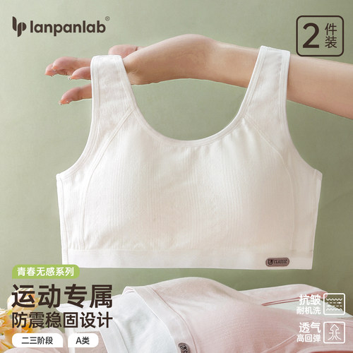 少女发育期学生内衣背心轻薄弹力