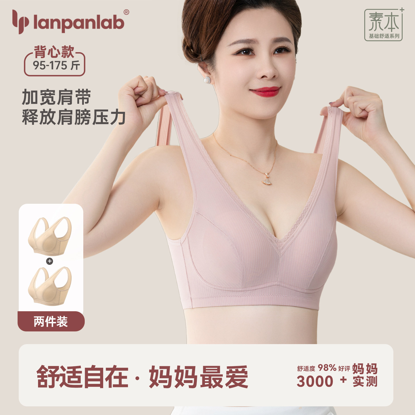 妈妈内衣文胸中年妇女无痕美背心式中老年人大码运动胸罩夏季薄款