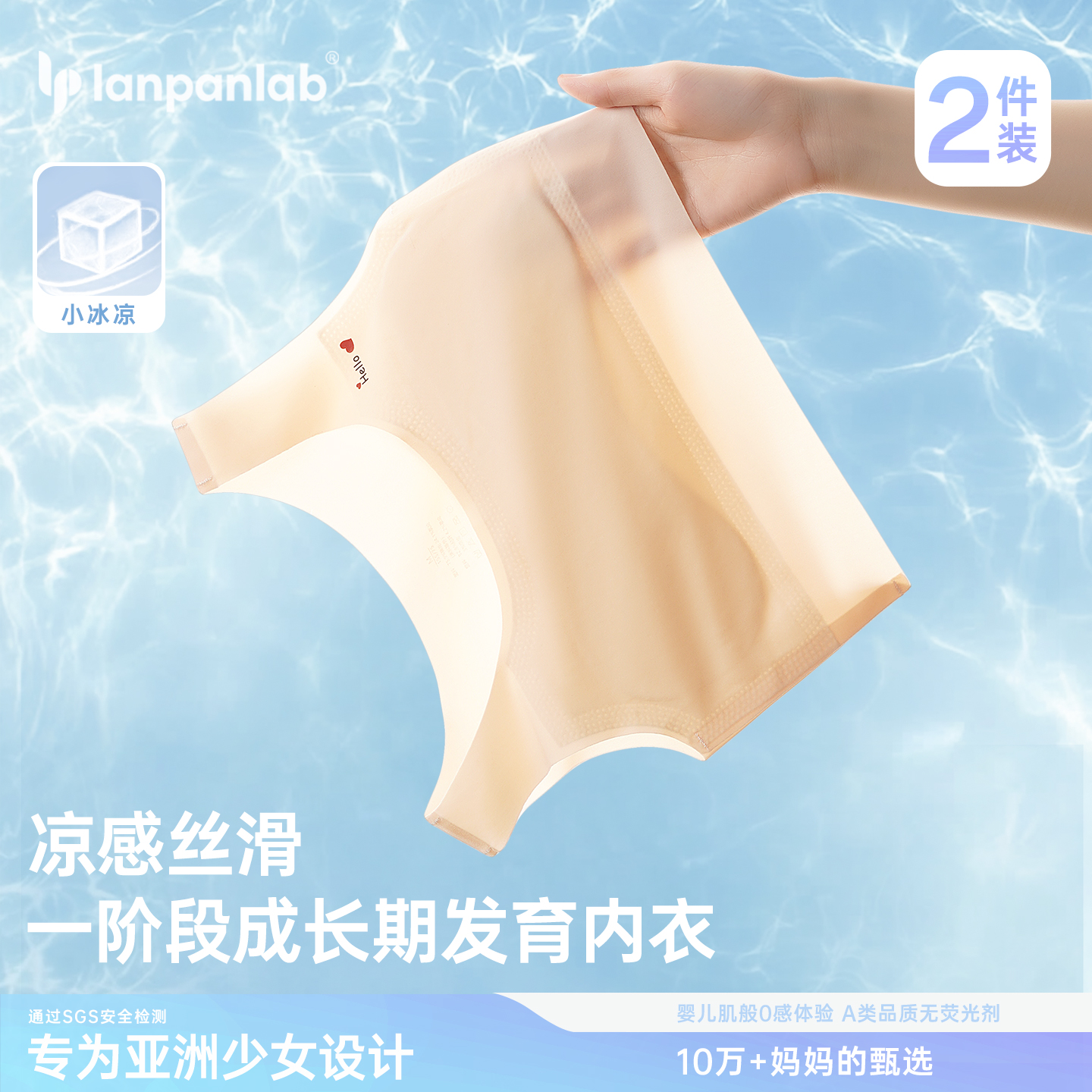 软萌印花轻薄透气少女内衣背心