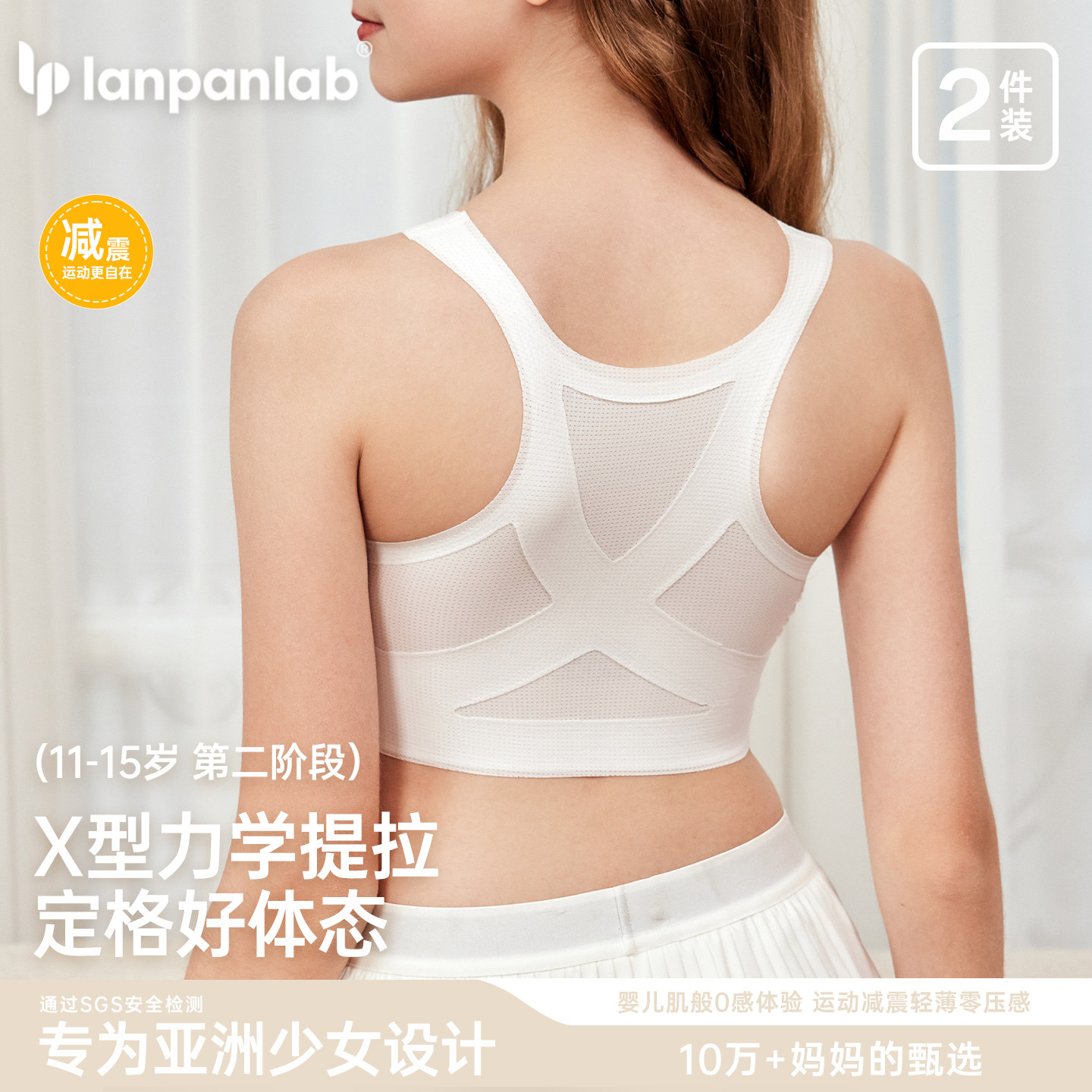 初中生内衣女少女二阶段女童发育青春期背心高中生固定杯文胸薄款,女士内衣/男士内衣/家居服,抹胸,淘宝优惠券,粉丝福利购,淘宝优惠卷