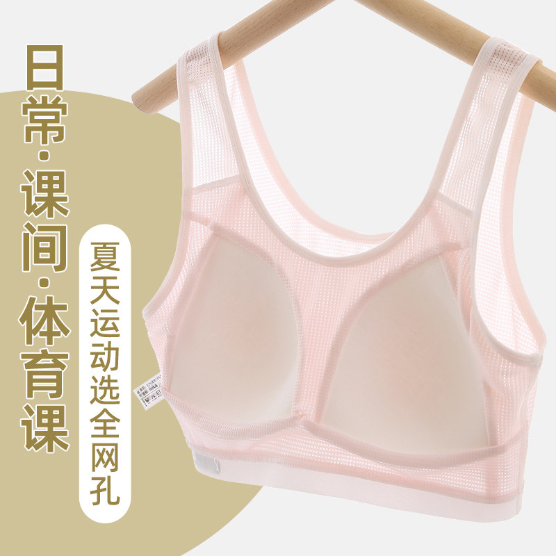 少女文胸运动防震内衣女学生初中高中生女童青春发育期背心无钢圈