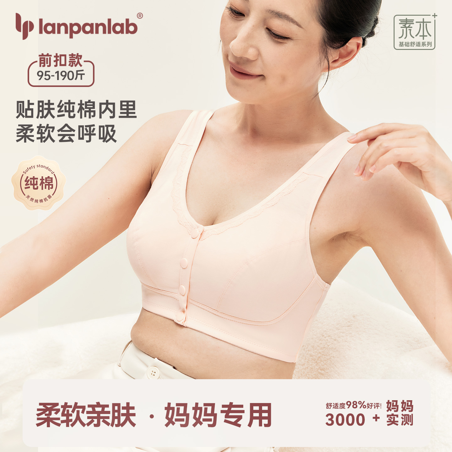 高弹不勒便捷前扣中老年文胸内衣