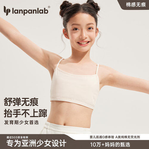第一次穿内衣纯棉小学生背心10岁