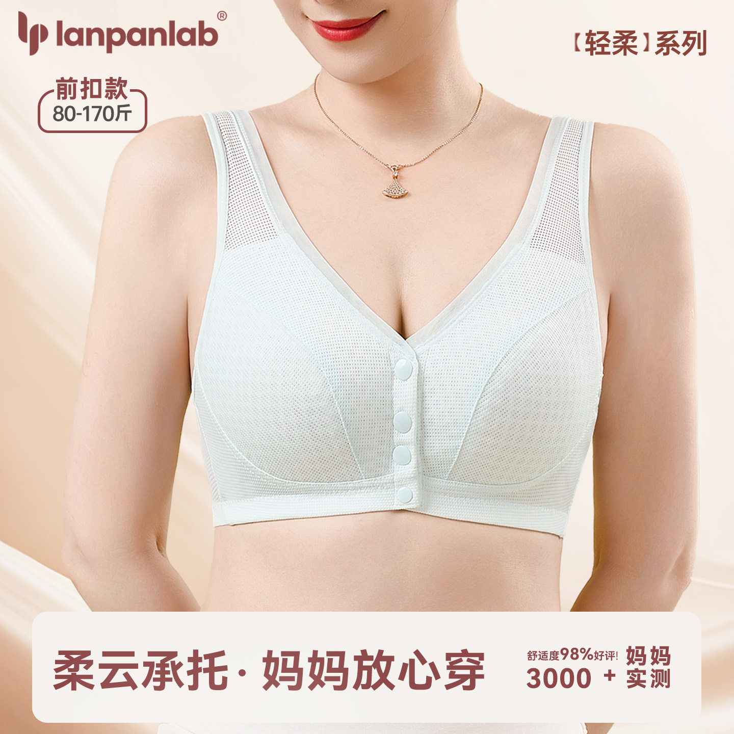 简约无钢圈棉前开扣超薄老年内衣