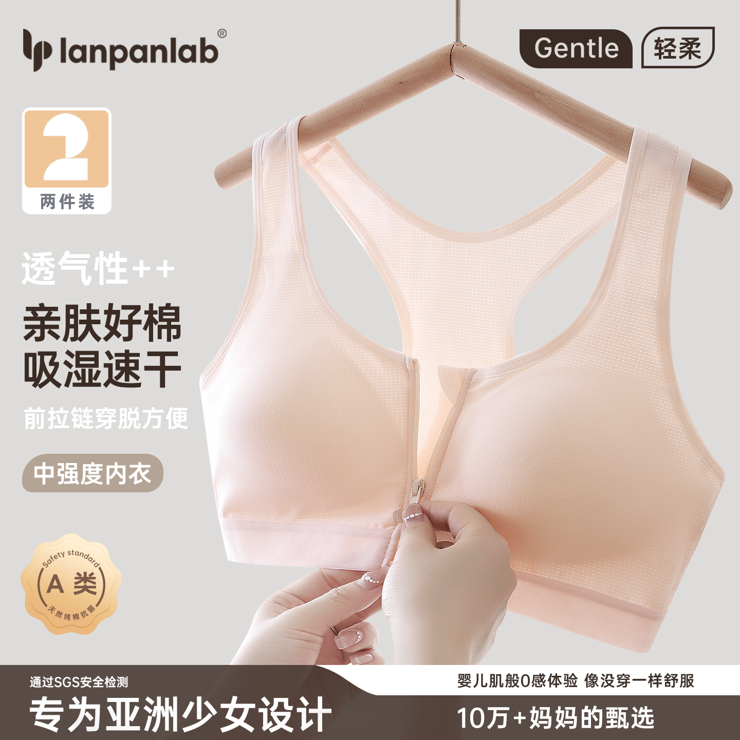 高弹不勒绵柔亲肤少女文胸内衣