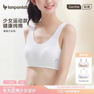 纯棉发育期少女内衣文胸高中初中学生女大童运动小背心青春期女童