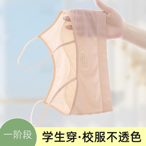 少女文胸内衣绵柔亲肤高弹不勒