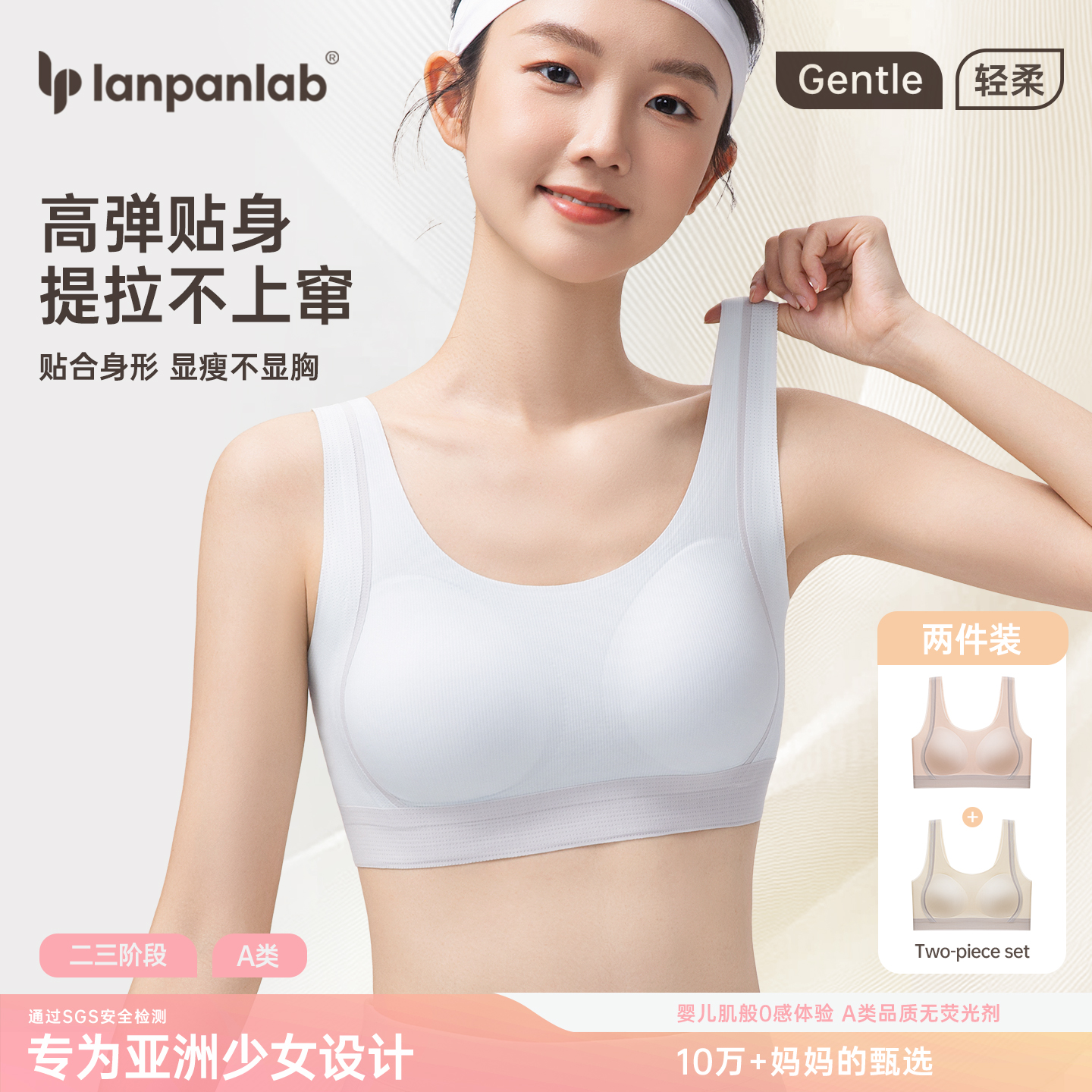 少女内衣文胸背心柔软舒适