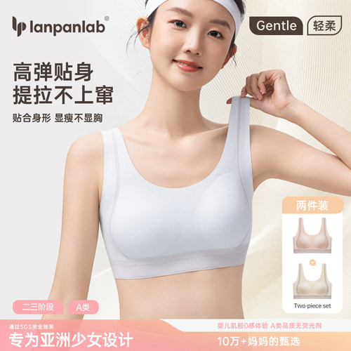 高弹显胸小女生内衣运动防震背心