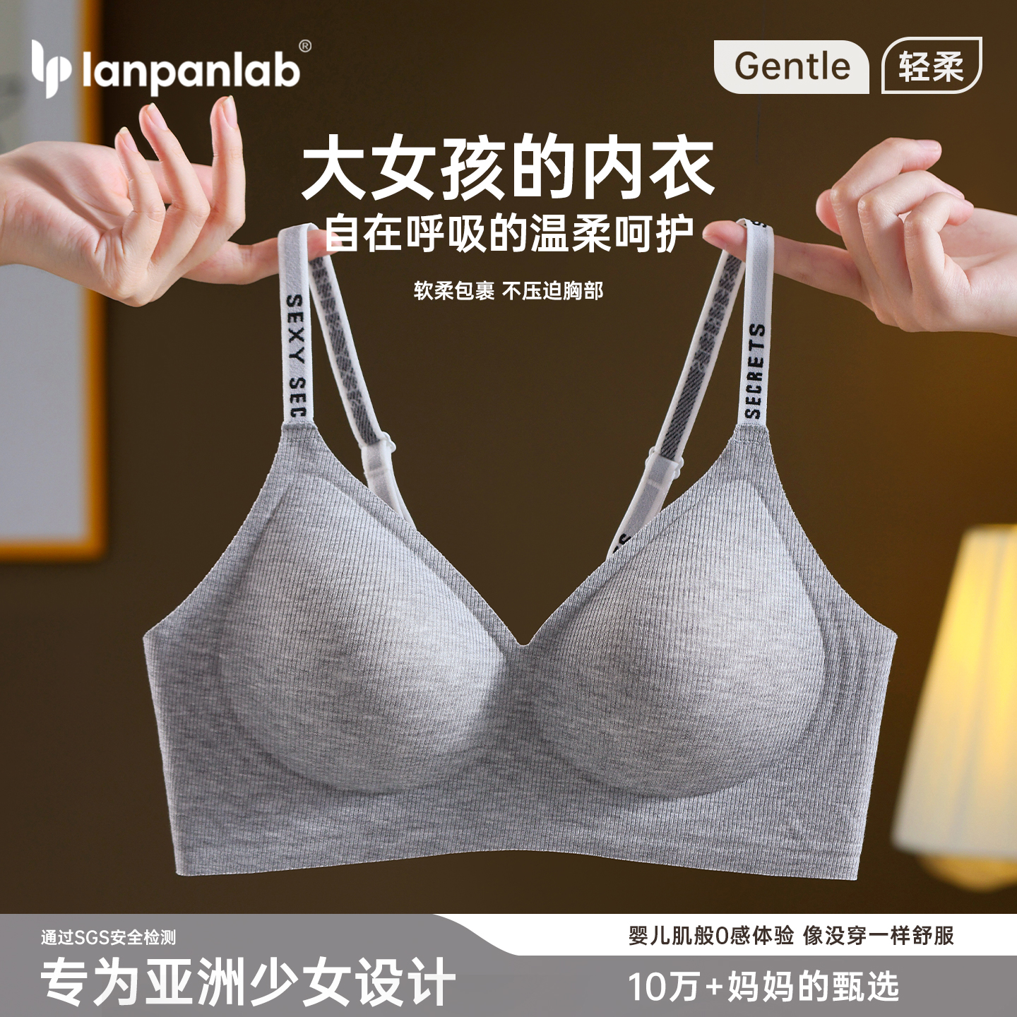 女孩无痕内衣好看好穿字母肩带