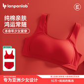 纯棉本命年内衣初高中生大童新年红红款 聚拢女背心少女中国红文胸