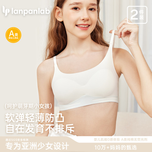 发育期少女内衣学生初中文胸