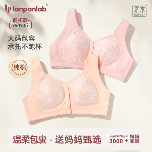 无钢圈纯棉前扣背心上托老年内衣