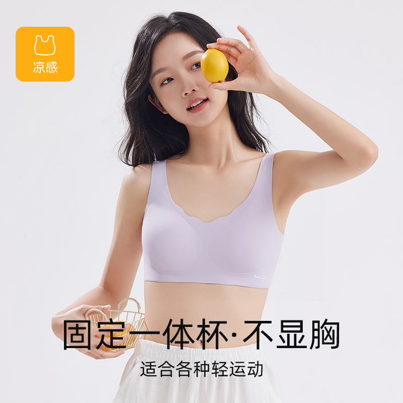 少女文胸内衣绵柔亲肤呵护胸部