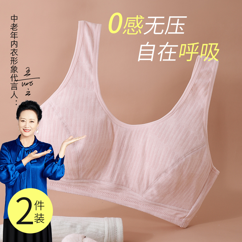 透气纯棉固定杯中老年内衣文胸