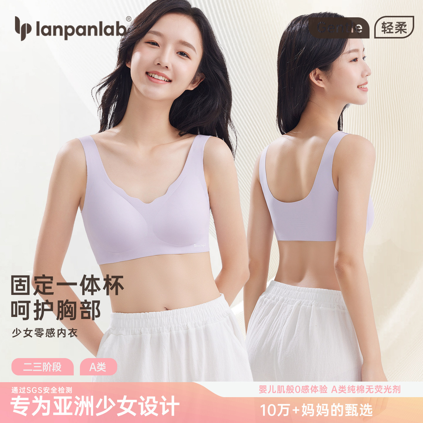 固定杯少女文胸内衣防凸点