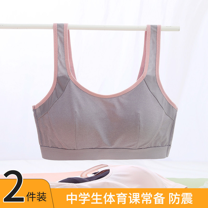 少女学生内衣女发育期显胸小初高中学生大童小背心运动防震文胸薄