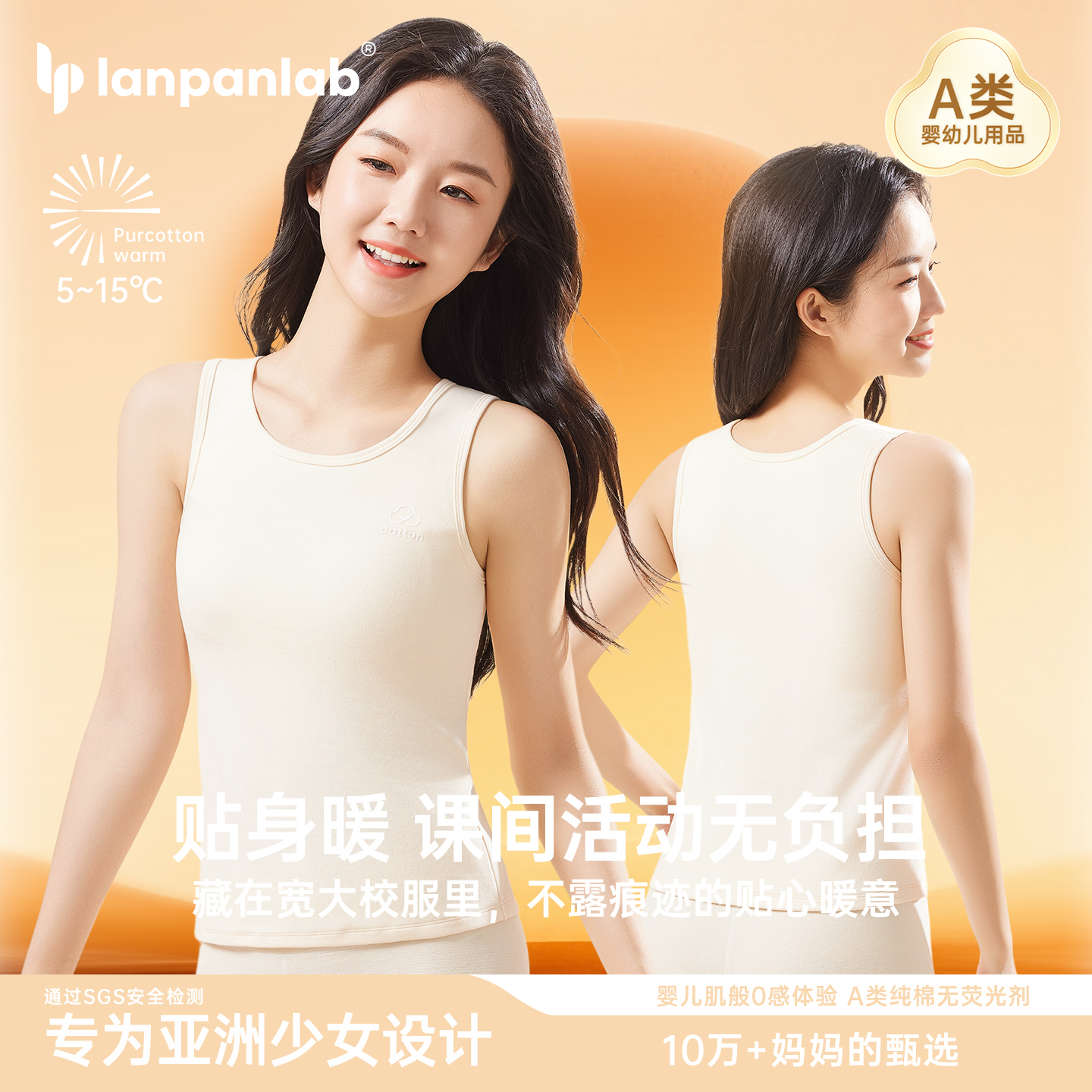大童保暖背心女童初高中学生百搭
