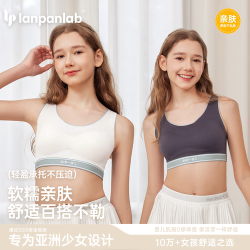 女童内衣发育期无痕背心少女文胸