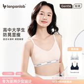大学生纯棉薄款 运动内衣初高中生大码 胸罩高中少女大胸显小文胸夏