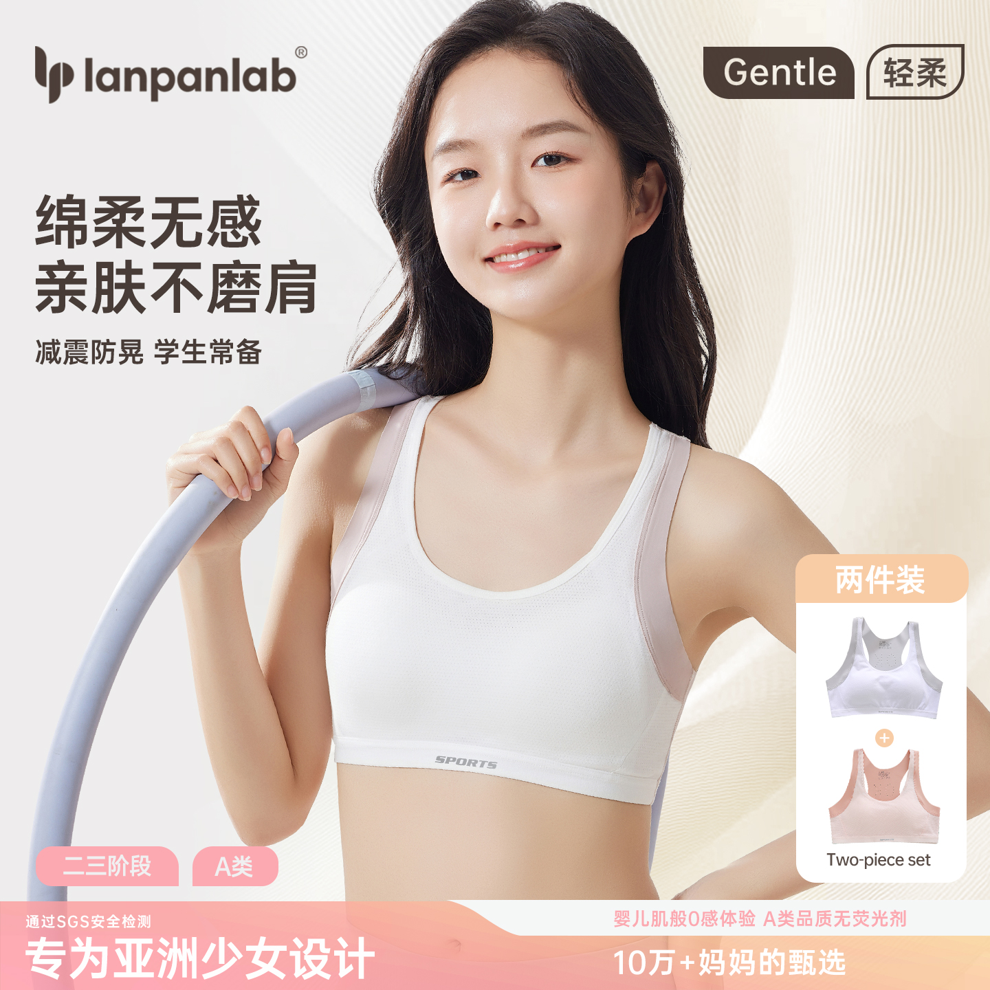 女大童运动文胸育期二三阶段无痕