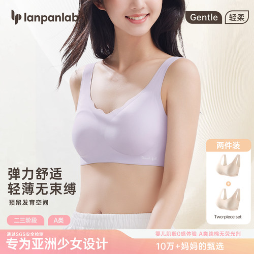 内衣女15岁女孩内衣初中生文胸