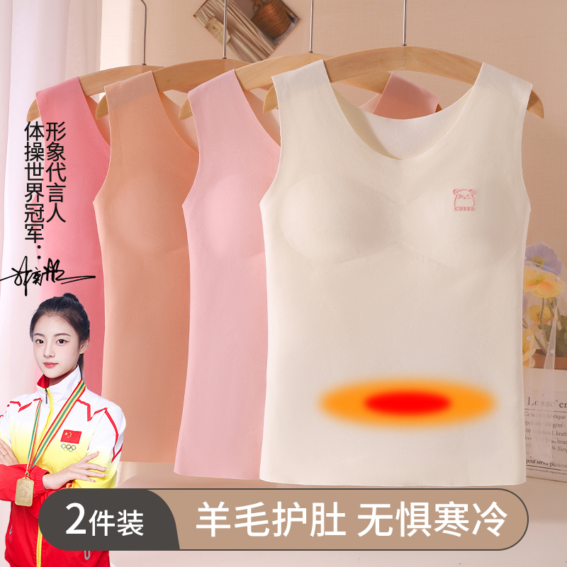 少女保暖背心护肚暖腰德绒速热
