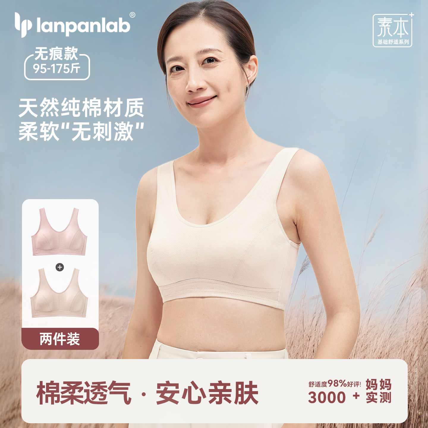 妈妈内衣女无钢圈运动大妈美背文胸背心式纯棉胸罩中老年夏季薄款