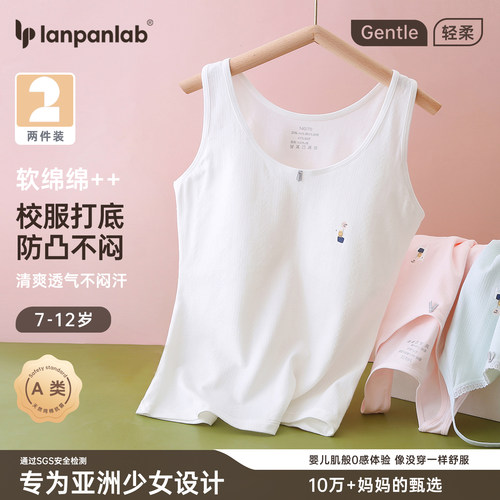 少女发育期内衣背心防凸点柔软