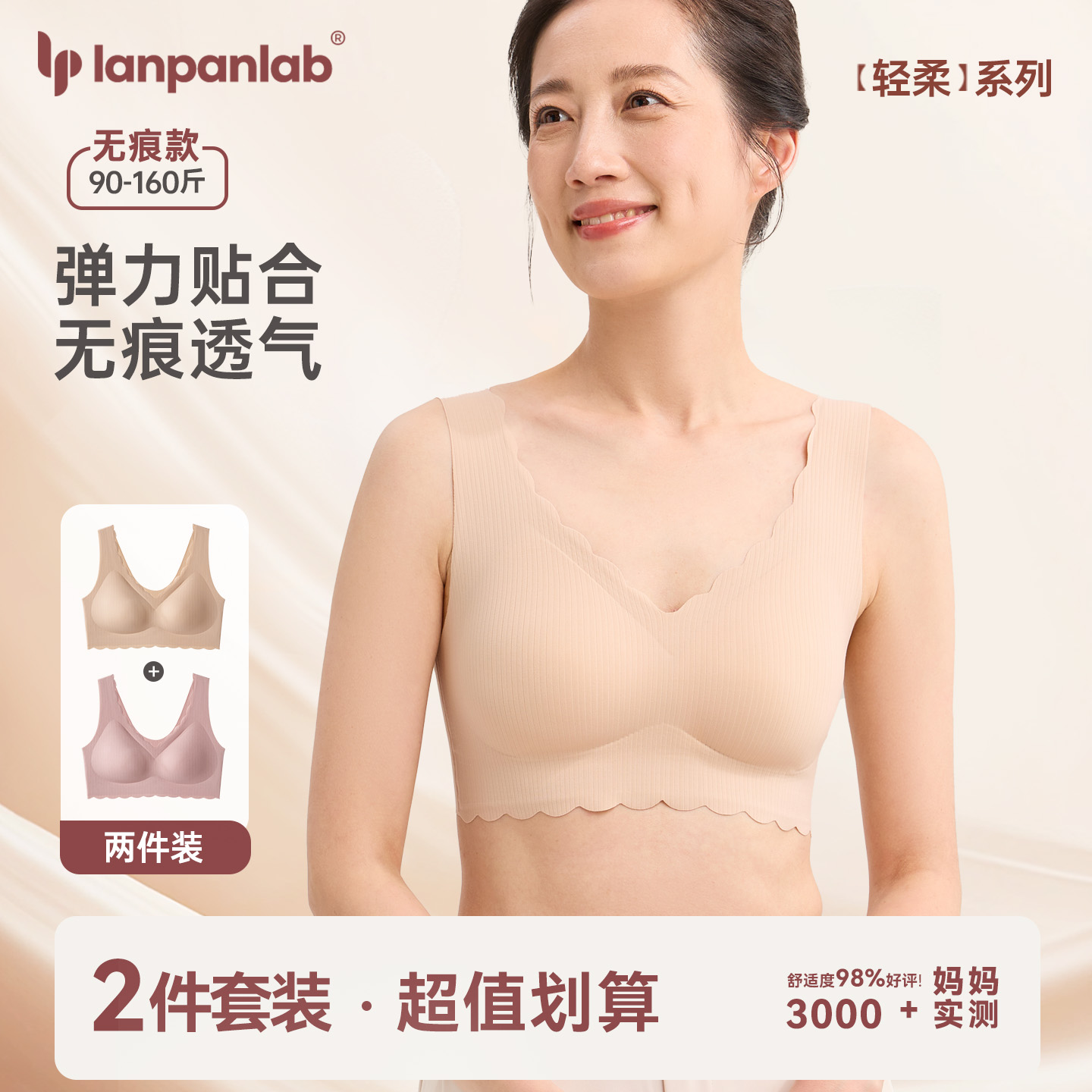 简约无钢圈棉聚拢高弹力老年内衣