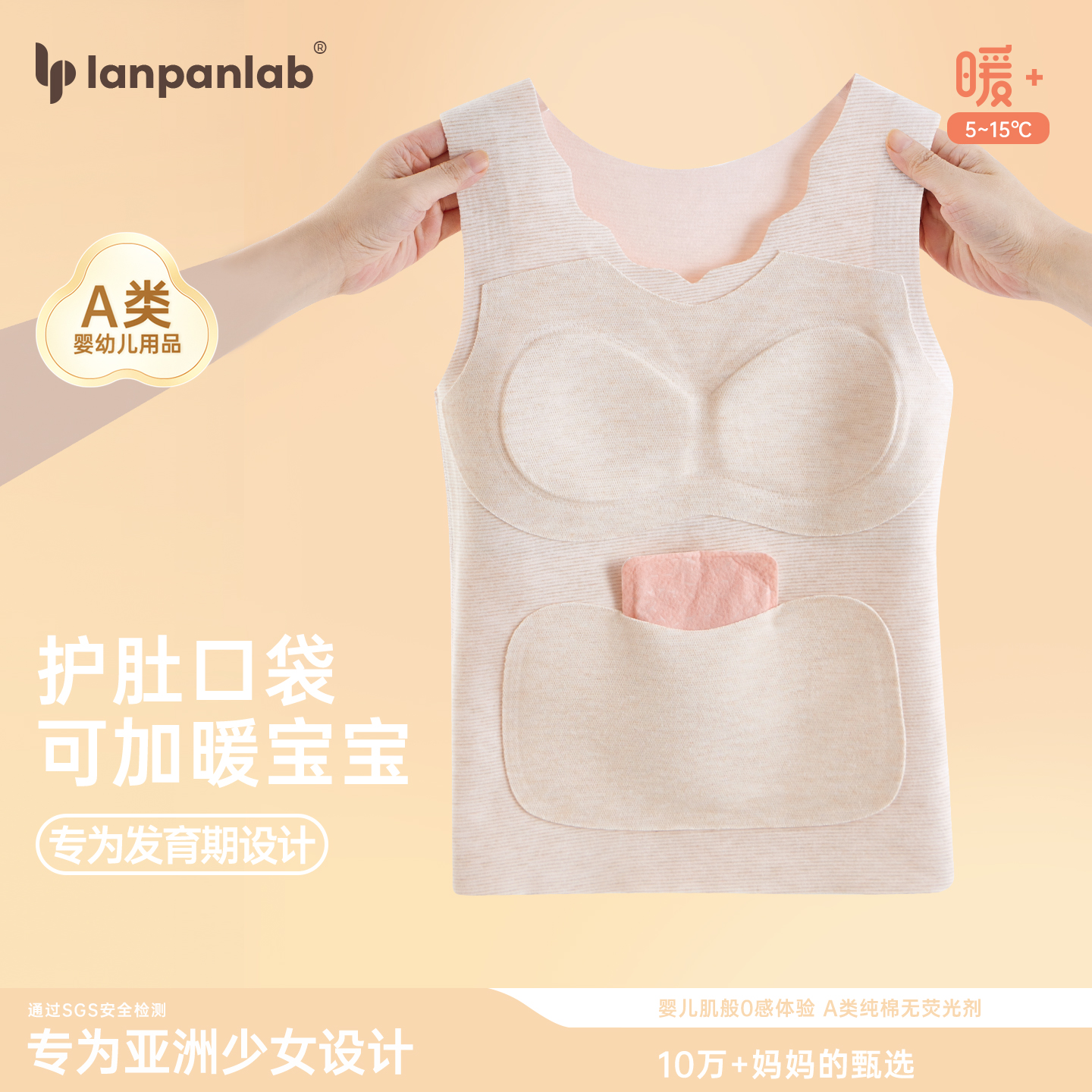 少女保暖背心无勒感摩擦不起球