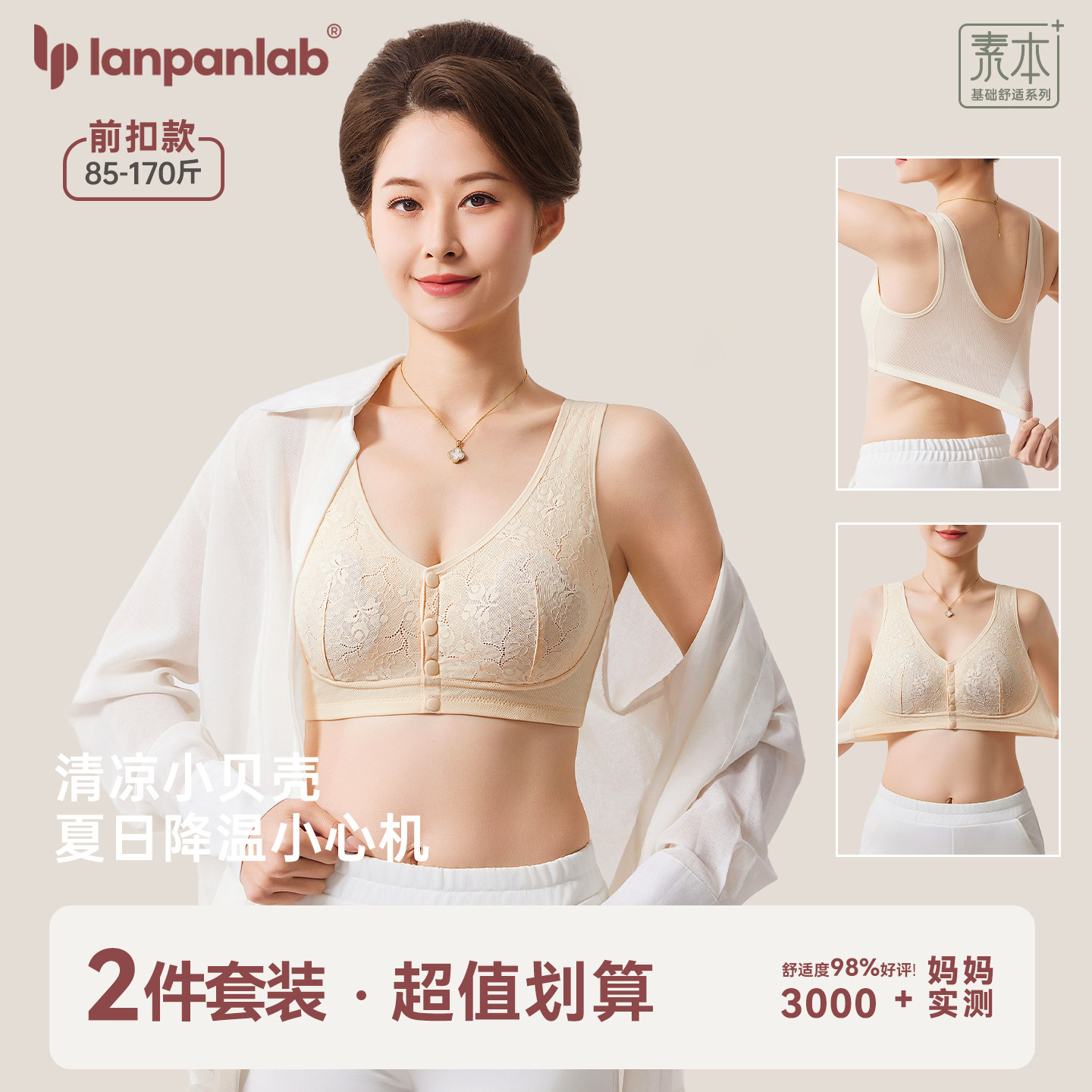 大码中老年妈妈内衣春夏款薄款透气文胸老年舒适前开扣无钢圈背心