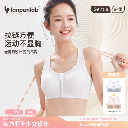 前拉链运动款内衣少女学生背心