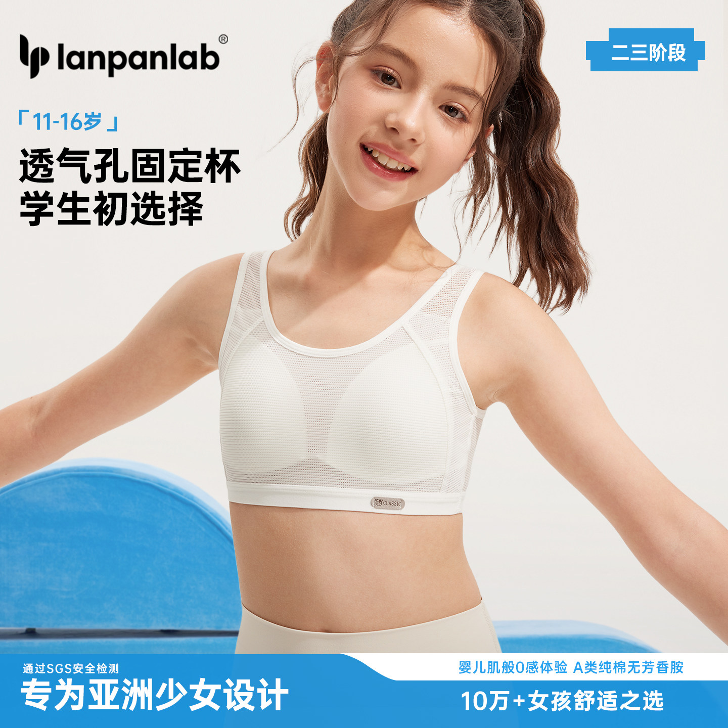 青春发育期少女内衣中学生初中高中纯棉儿童文胸女童背心夏季