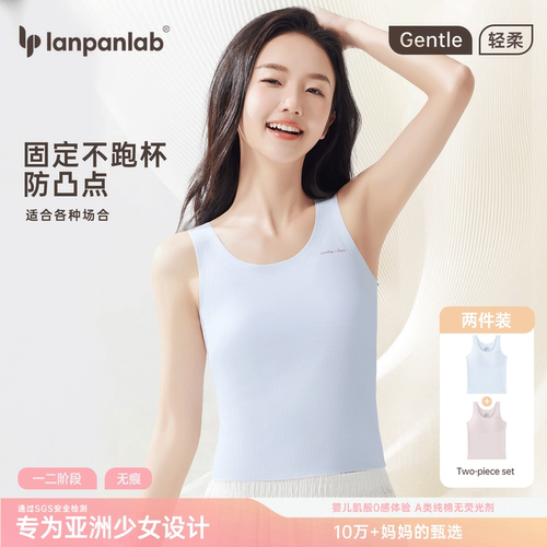 内穿发育期儿童文胸兰盼