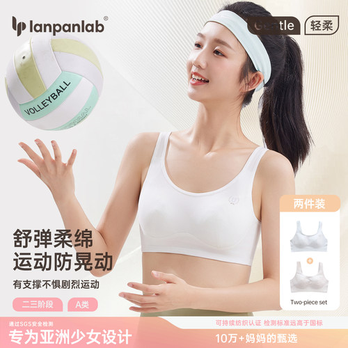 少女背心内衣固定薄棉内里无钢圈