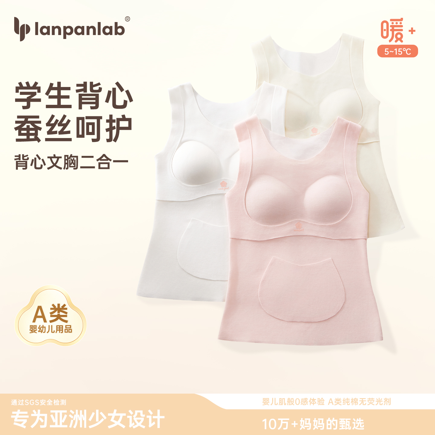 少女保暖背心大童秋冬季校服神器