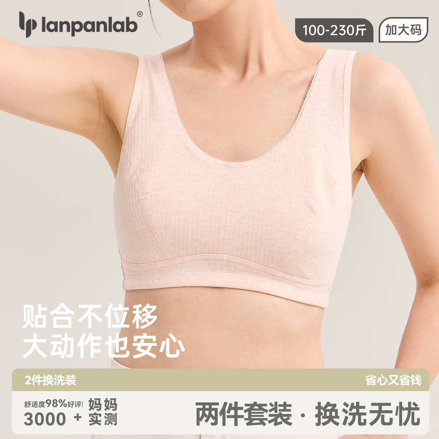 妈妈内衣文胸中年妇女胸罩老年人无钢圈纯棉大码无痕乳罩美背背心