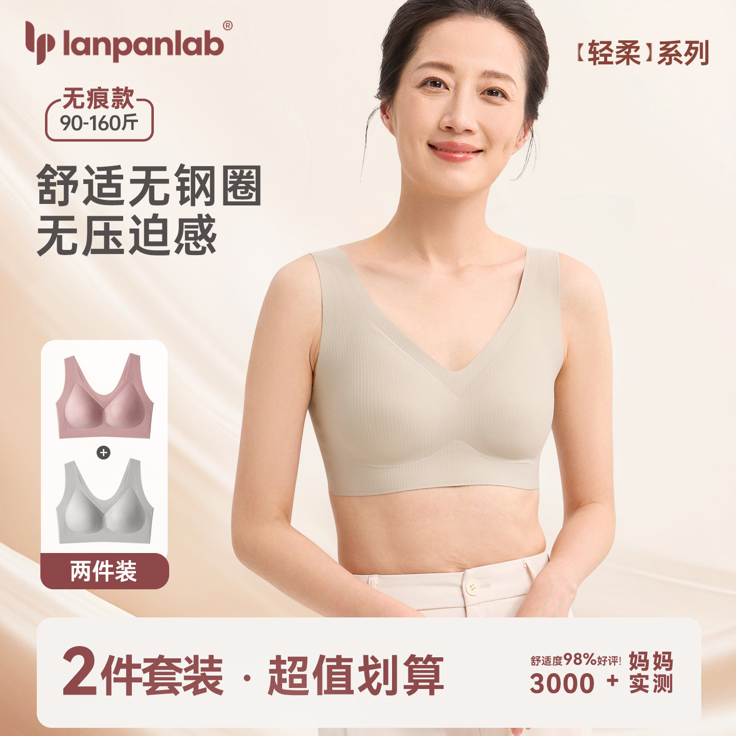 妈妈内衣中老年人冰丝无痕无钢圈文胸夏季薄款老人妇女背心式胸罩,女士内衣/男士内衣/家居服,中老年文胸,淘宝优惠券,粉丝福利购,淘宝优惠卷