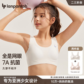 女童内衣发育期少女初中生高中大儿童文胸学生无痕夏季 小背心 薄款