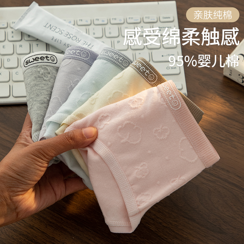 亲肤少女三角内裤触感柔软又细腻