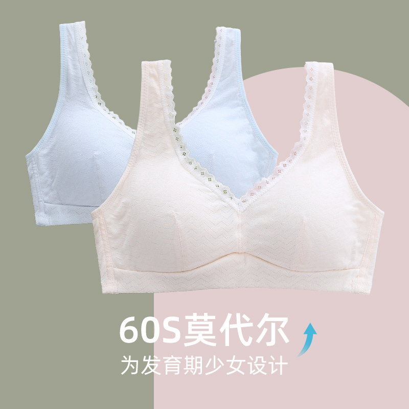 纯棉发育期内衣女文胸无钢圈初高中生小背心聚拢少女学生防走光薄