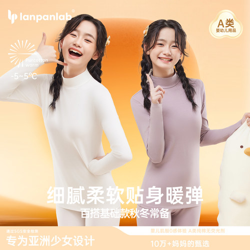棉圆可爱女柔软亲肤少女秋衣上