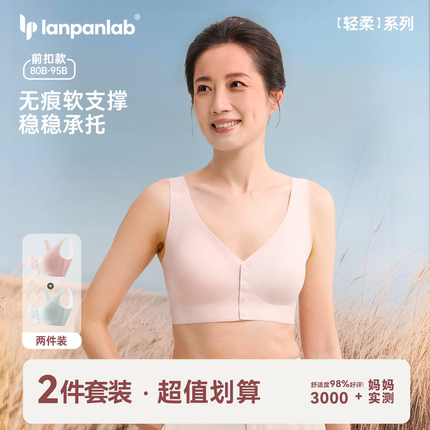 无痕妈妈内衣女前扣文胸无钢圈小胸聚拢中老年人小背心胸罩薄款夏