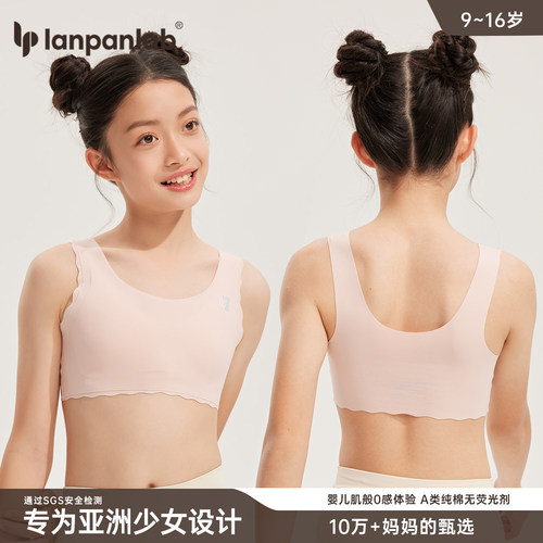 少女背心亲肤无痕轻薄透气高弹