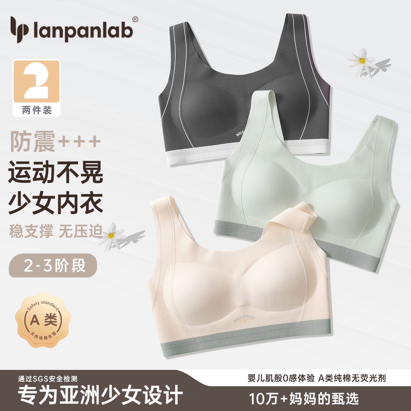 少女学生矫姿背心式内衣无痕文胸